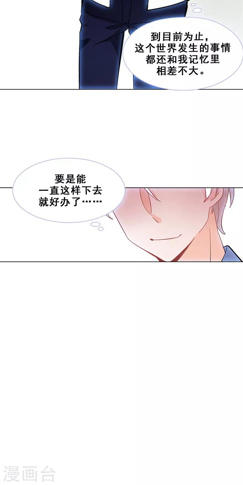第14话 周年惊吓14