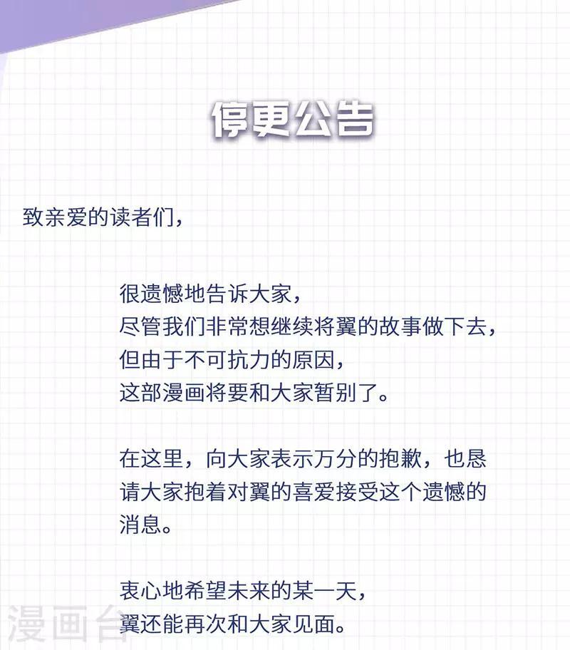 第20话 山月星泽76