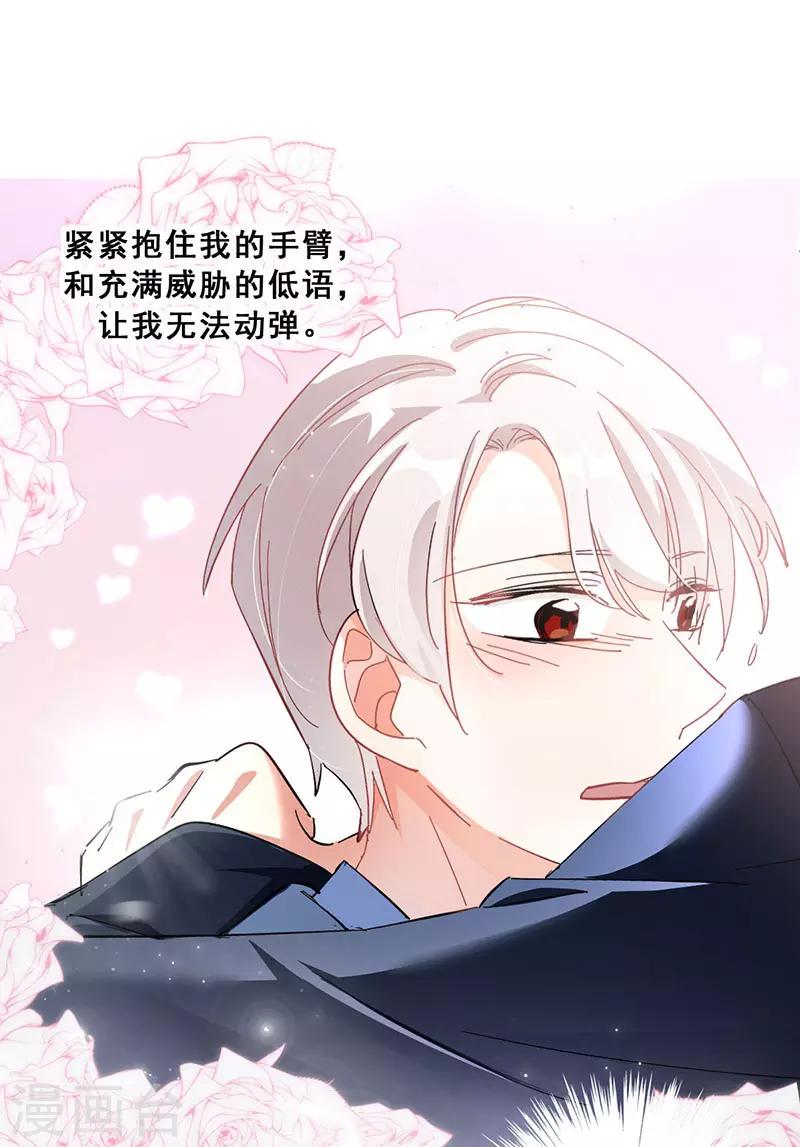 第15话 你是跑不掉的40