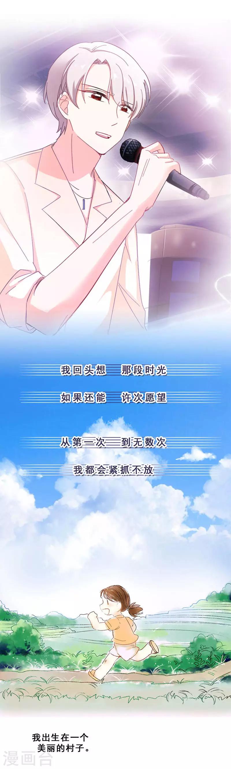 第9话 机会24