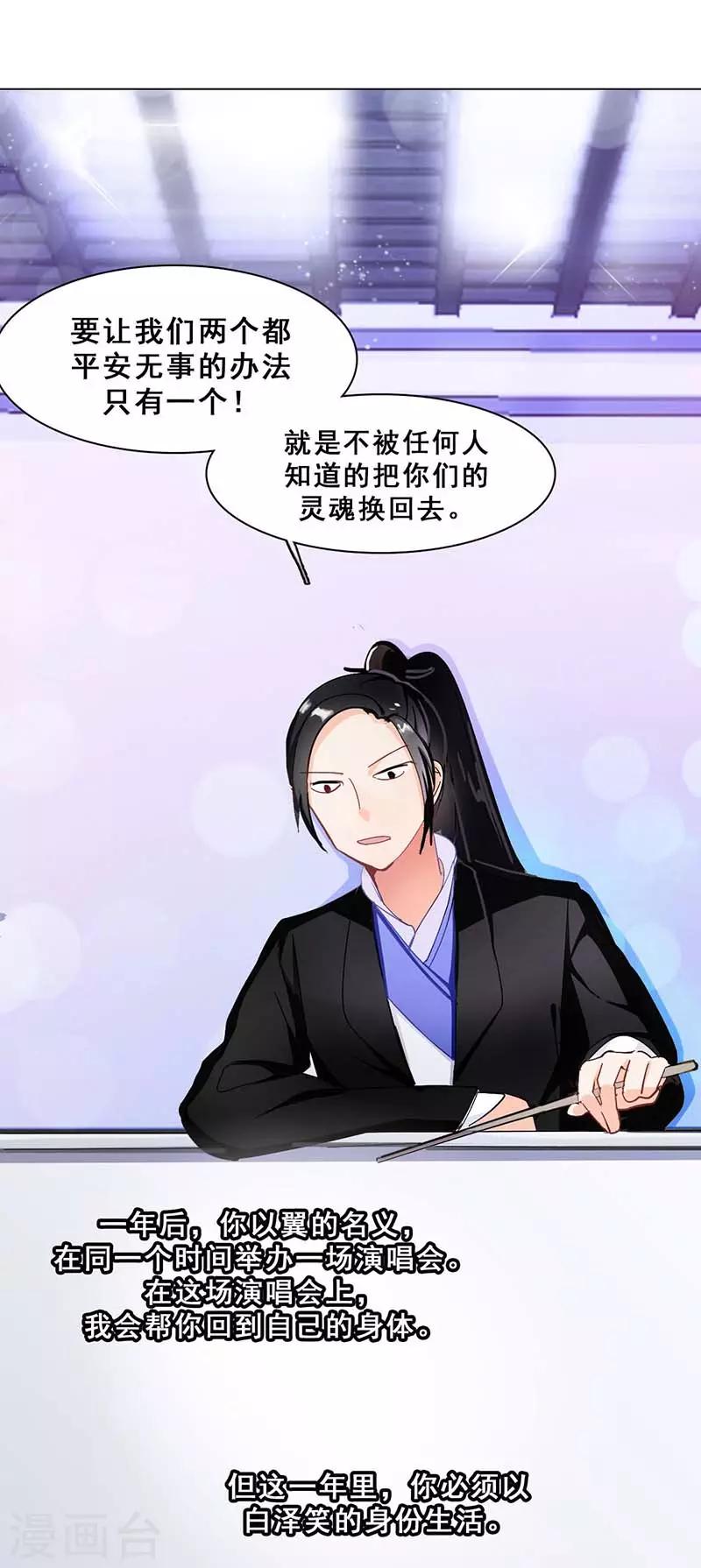 第3话 隐藏身份15