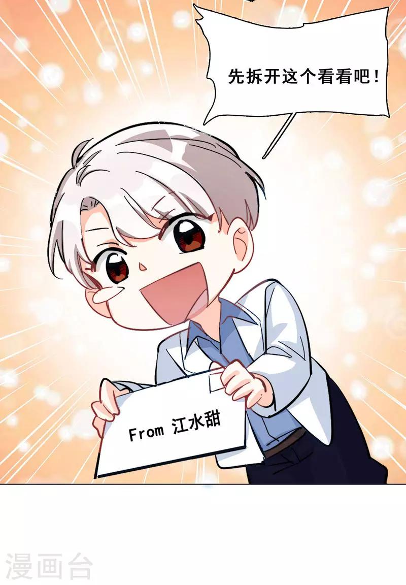 第14话 周年惊吓36