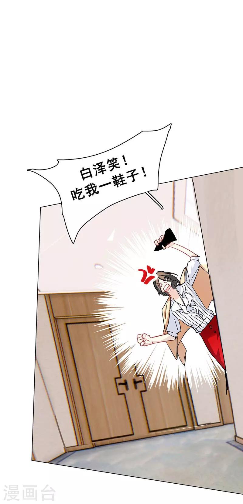 第15话 你是跑不掉的44