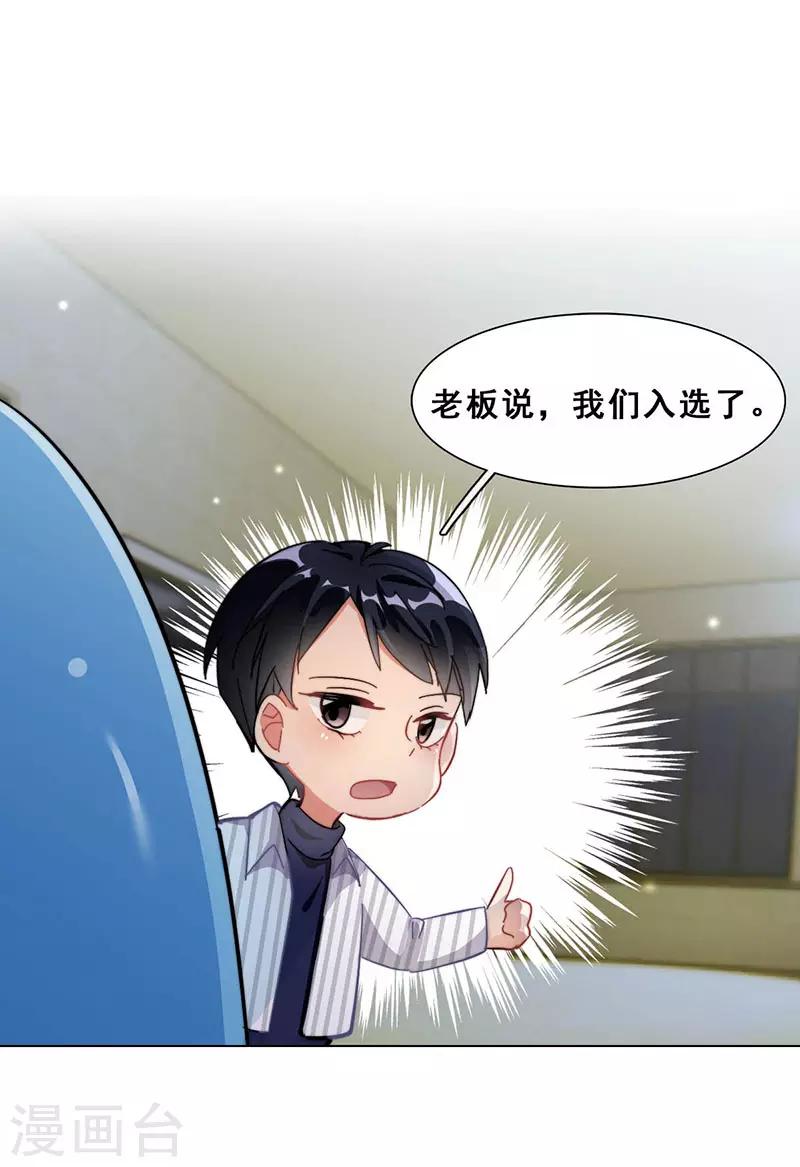 第14话 周年惊吓6