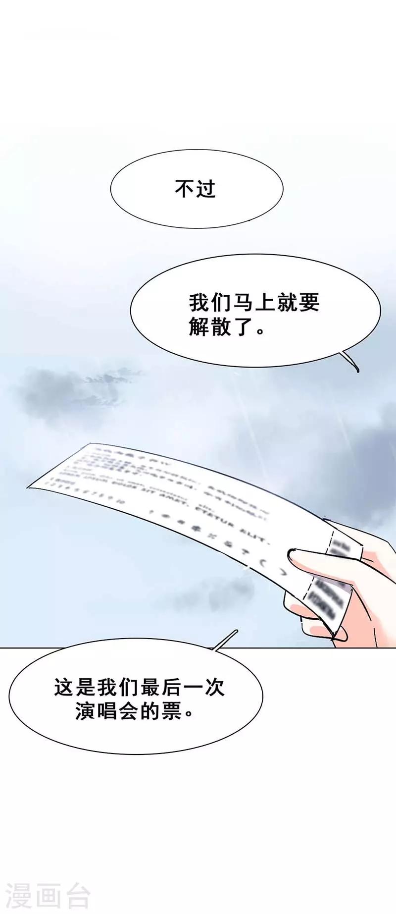 第1话 选秀失败45