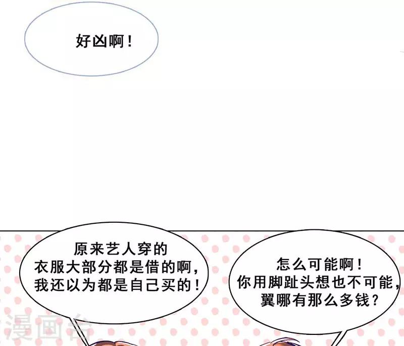 第14话 周年惊吓69