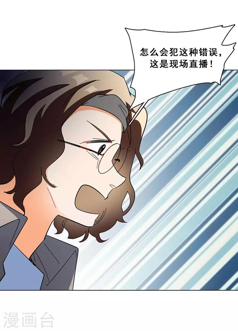 第18话 舞台事故16