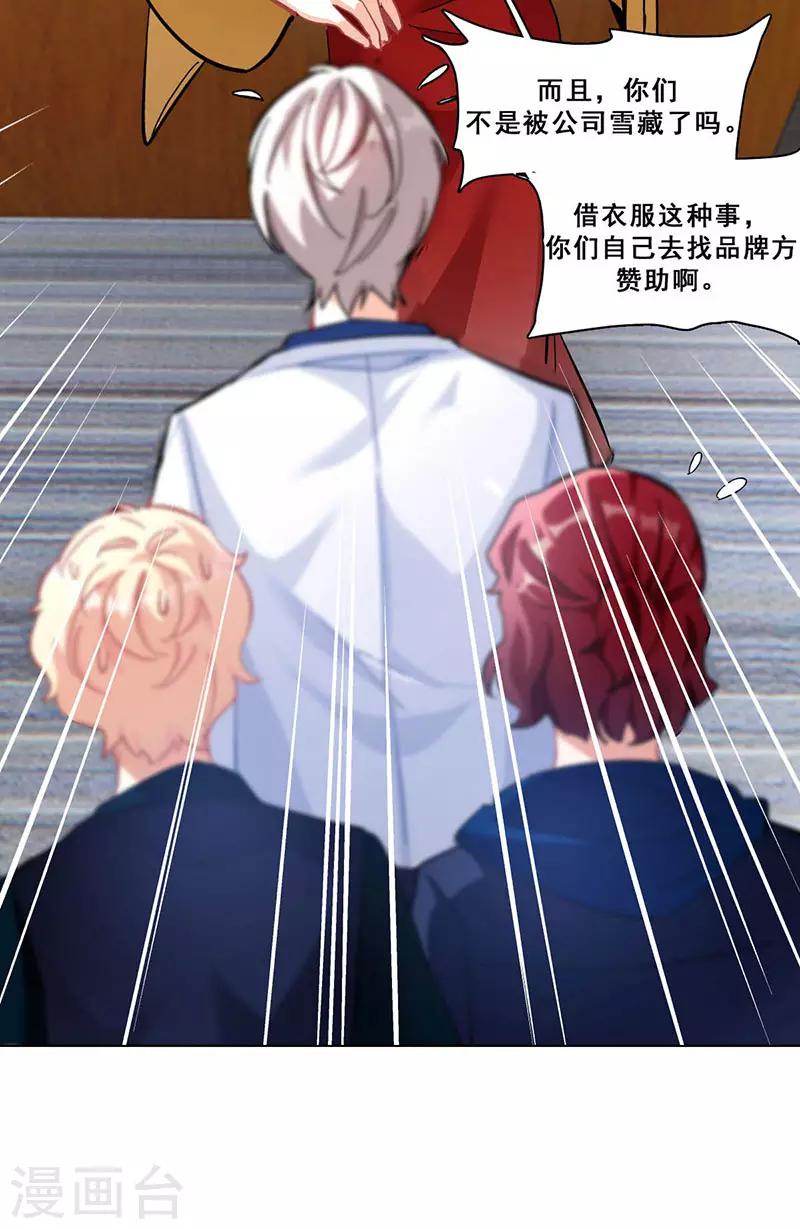第14话 周年惊吓72