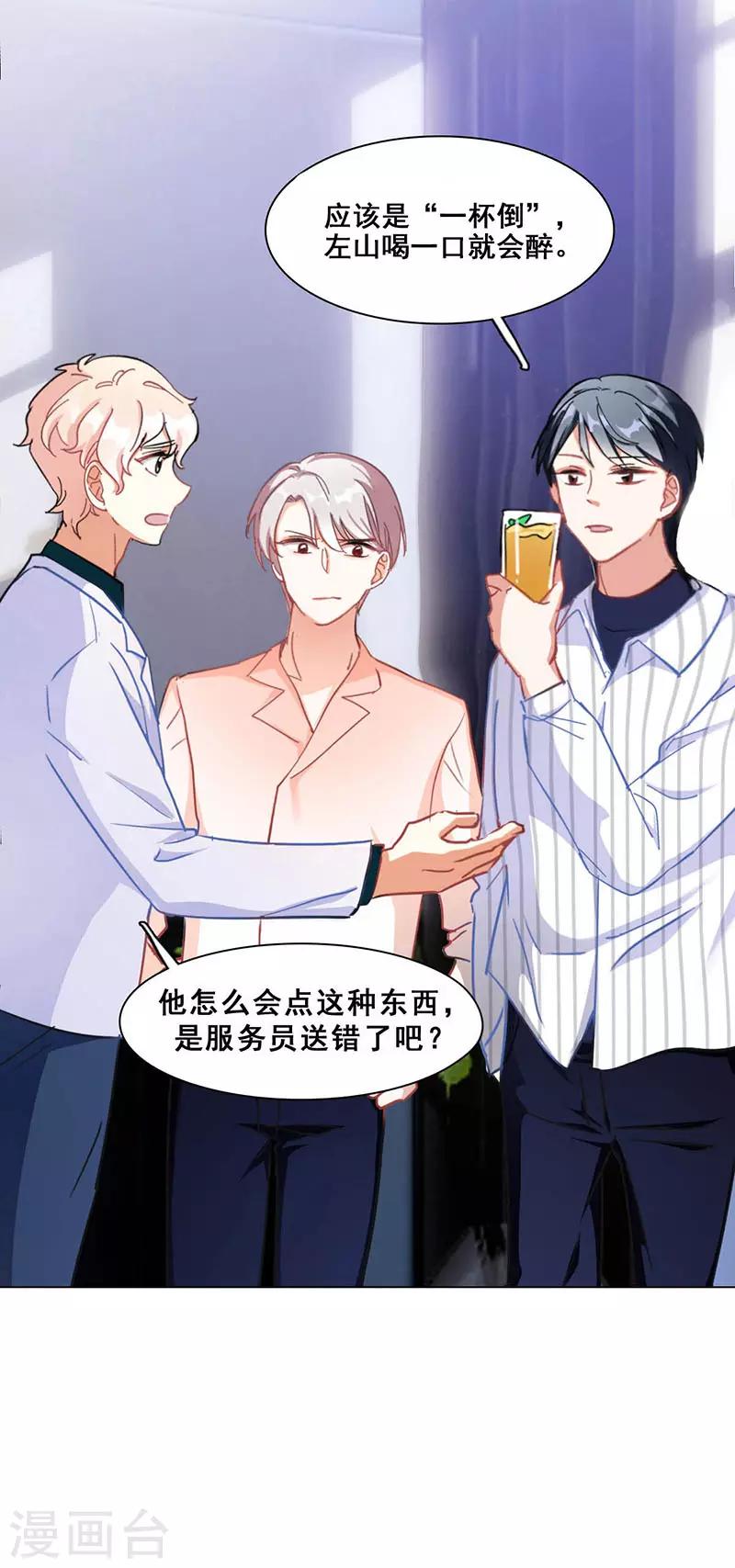 第11话 酗酒失态？212