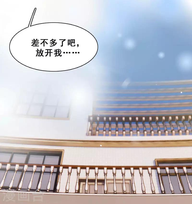 第11话 酗酒失态？253