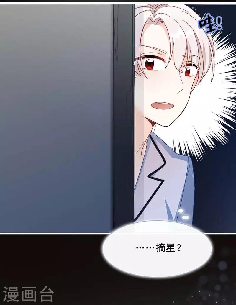第7话 意外的夜晚41