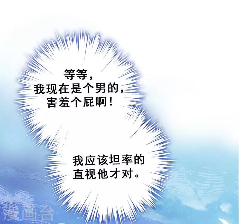 第8话 久违的拥抱16