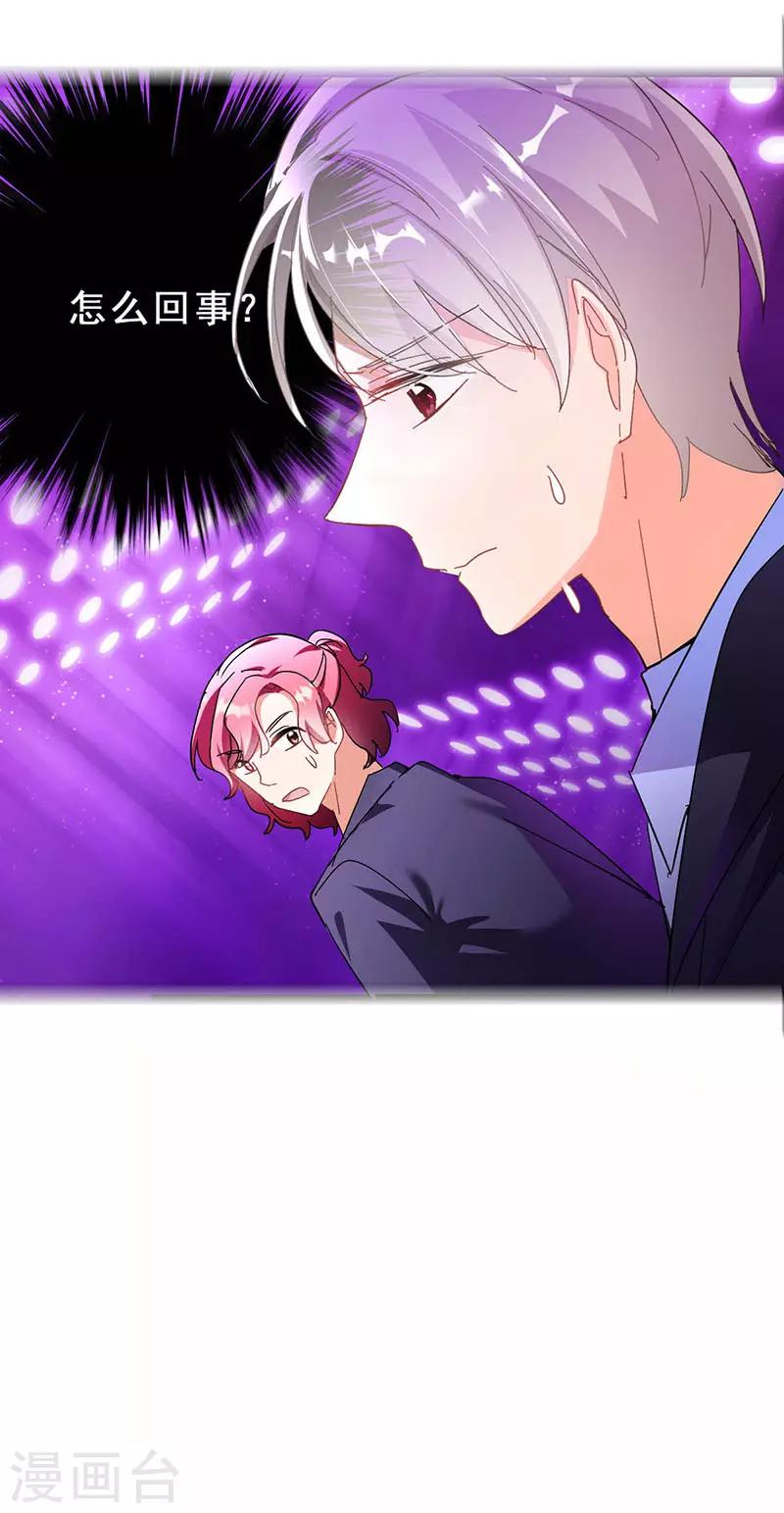 第18话 舞台事故11