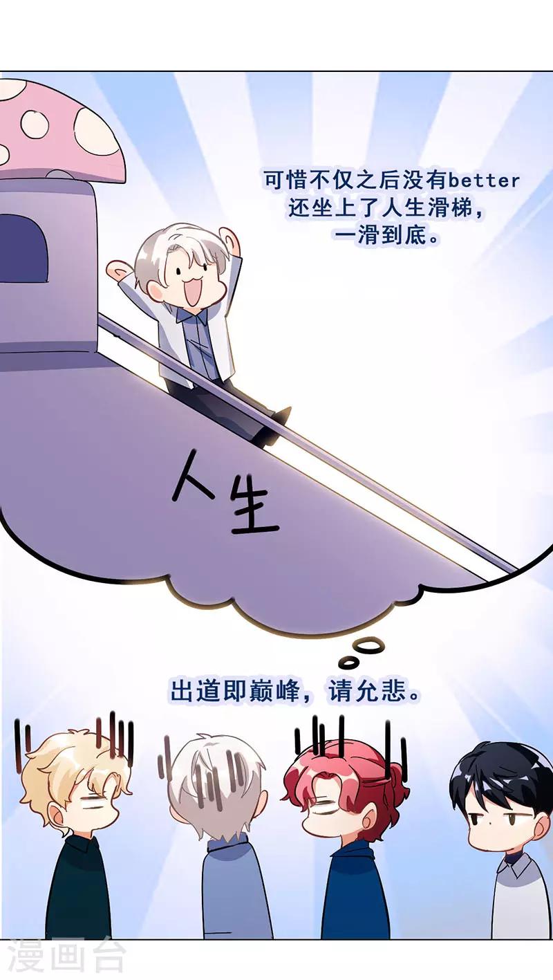 第17话 首次公演14