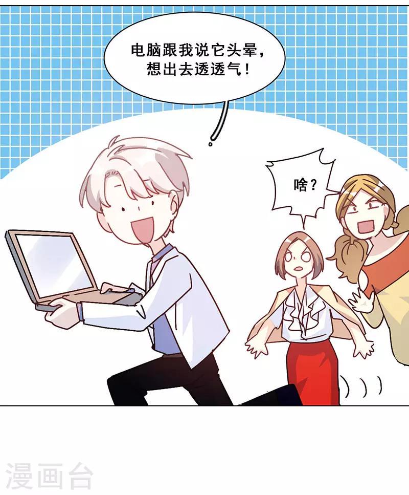 第15话 你是跑不掉的29