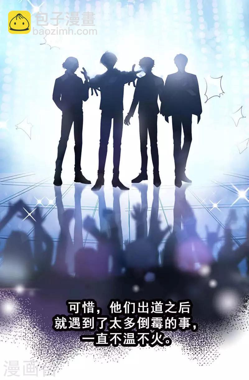 第1话 选秀失败26