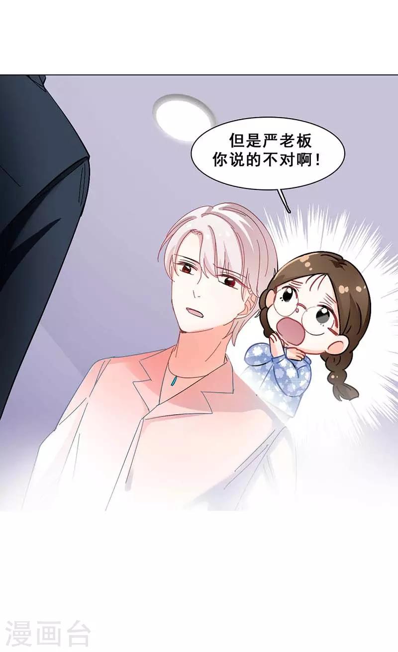第3话 隐藏身份31