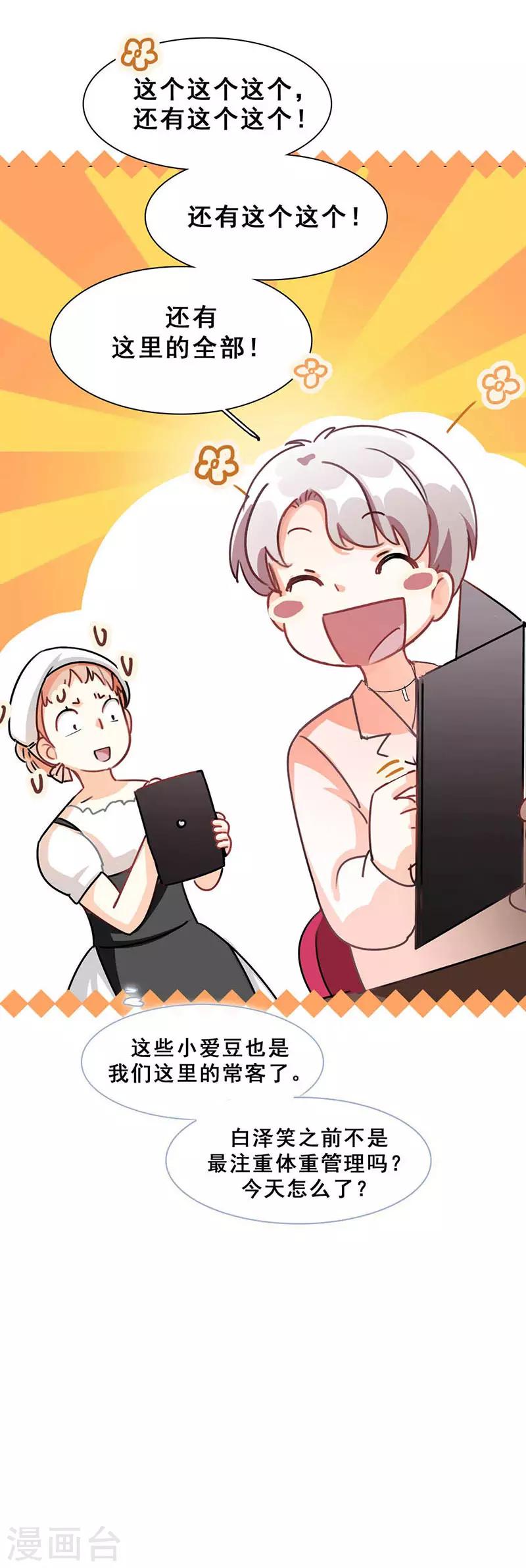 第10话 酗酒失态？118