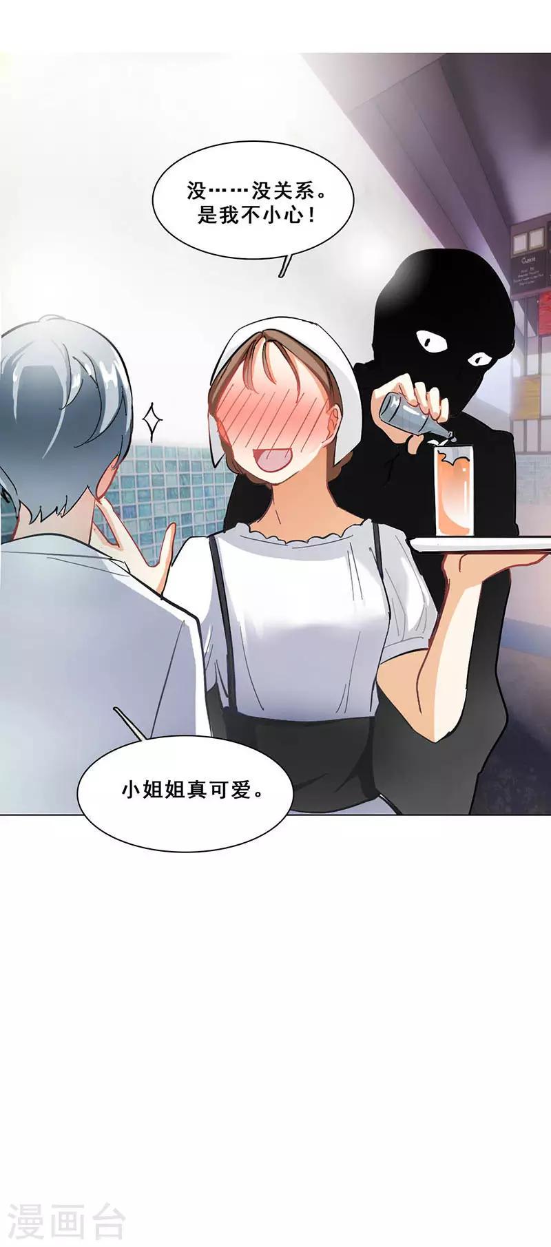 第10话 酗酒失态？138