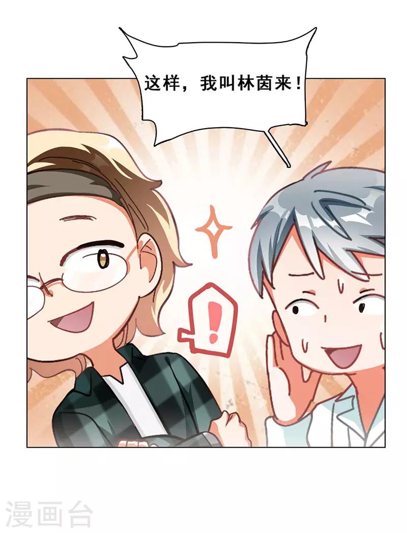 第11话 酗酒失态？238