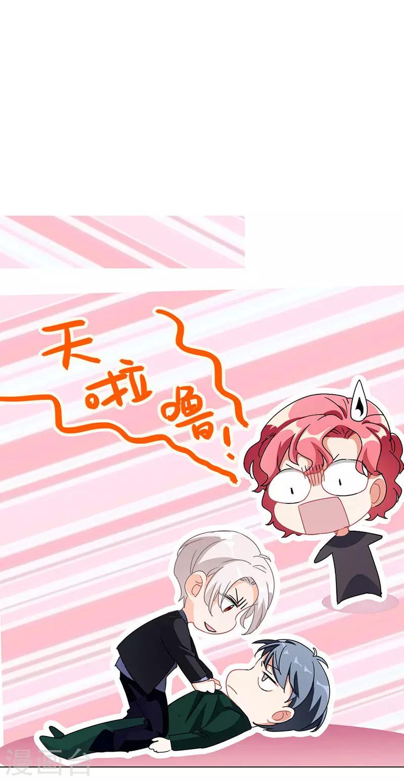 第20话 山月星泽56