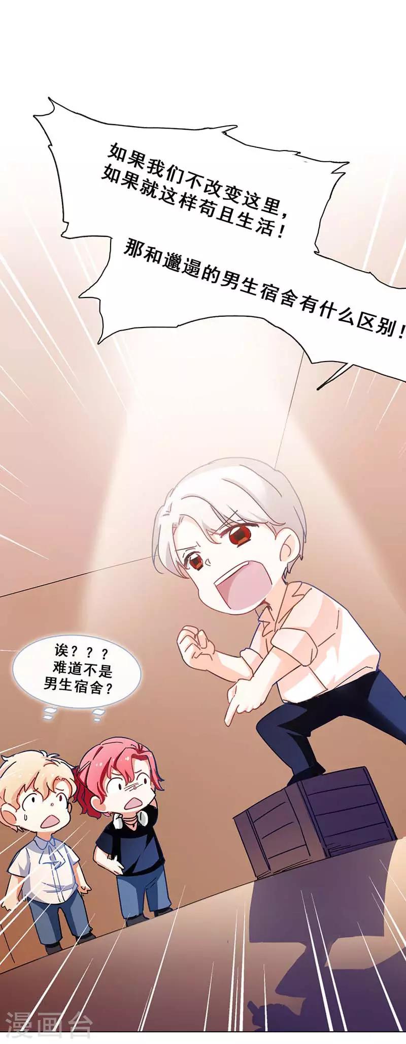 第6话 斗志重燃19