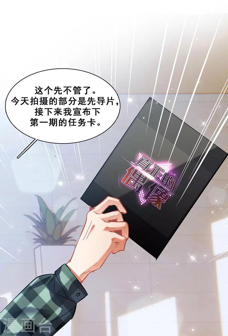第11话 酗酒失态？261