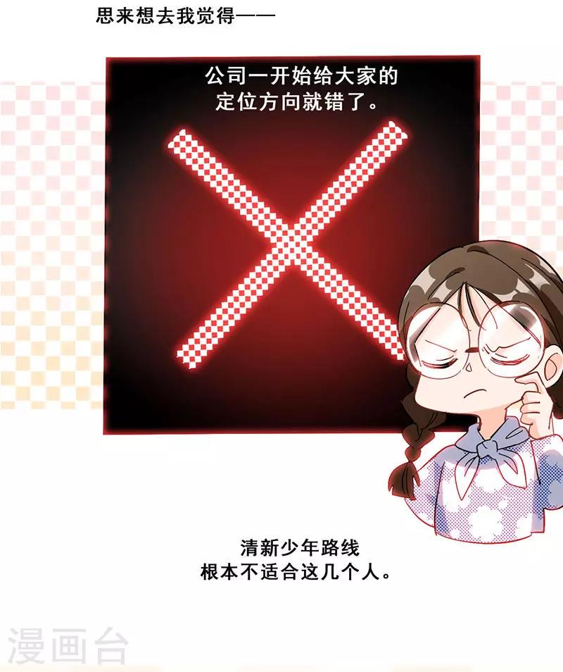 第17话 首次公演20