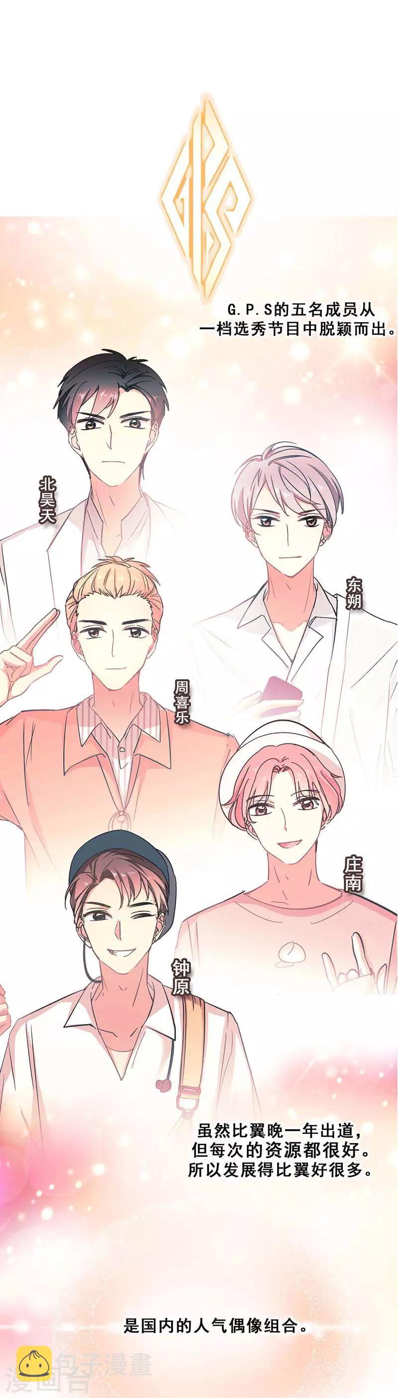第5话 原来是他在捣鬼8