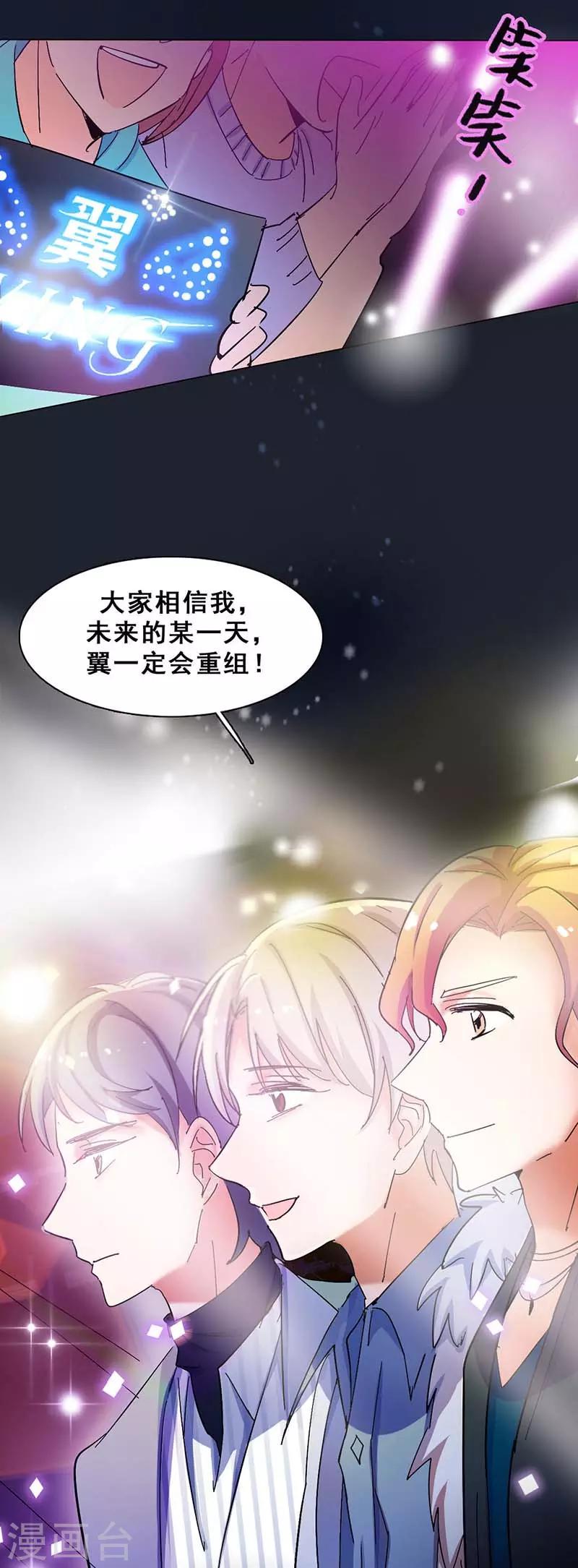 第2话 我上了我偶像的身？9