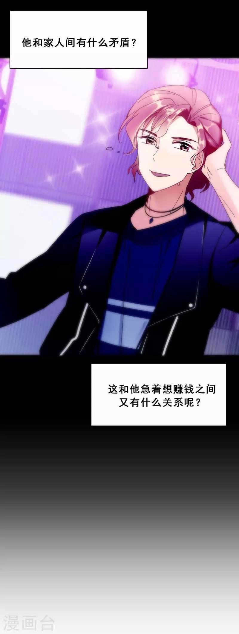 第4话 扭转命运的契机34