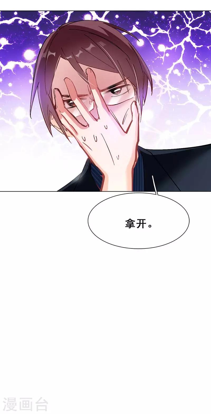 第3话 隐藏身份27