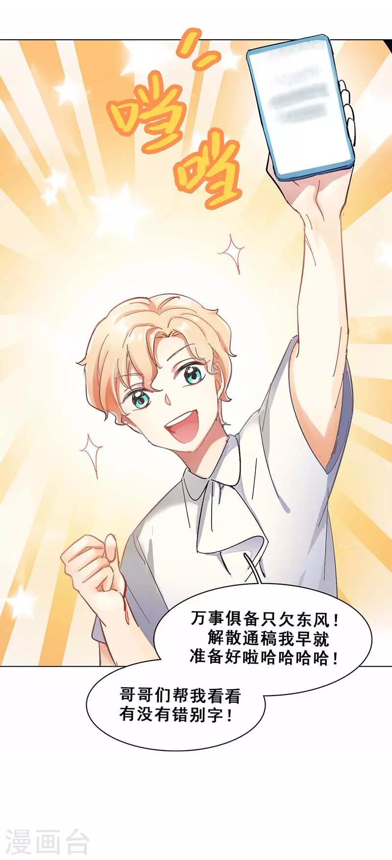 第4话 扭转命运的契机14