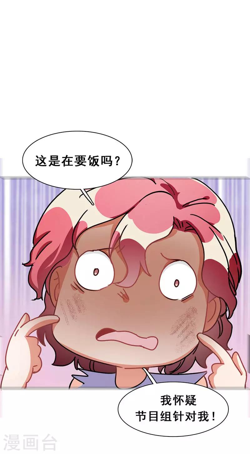 第12话 路演的决心8