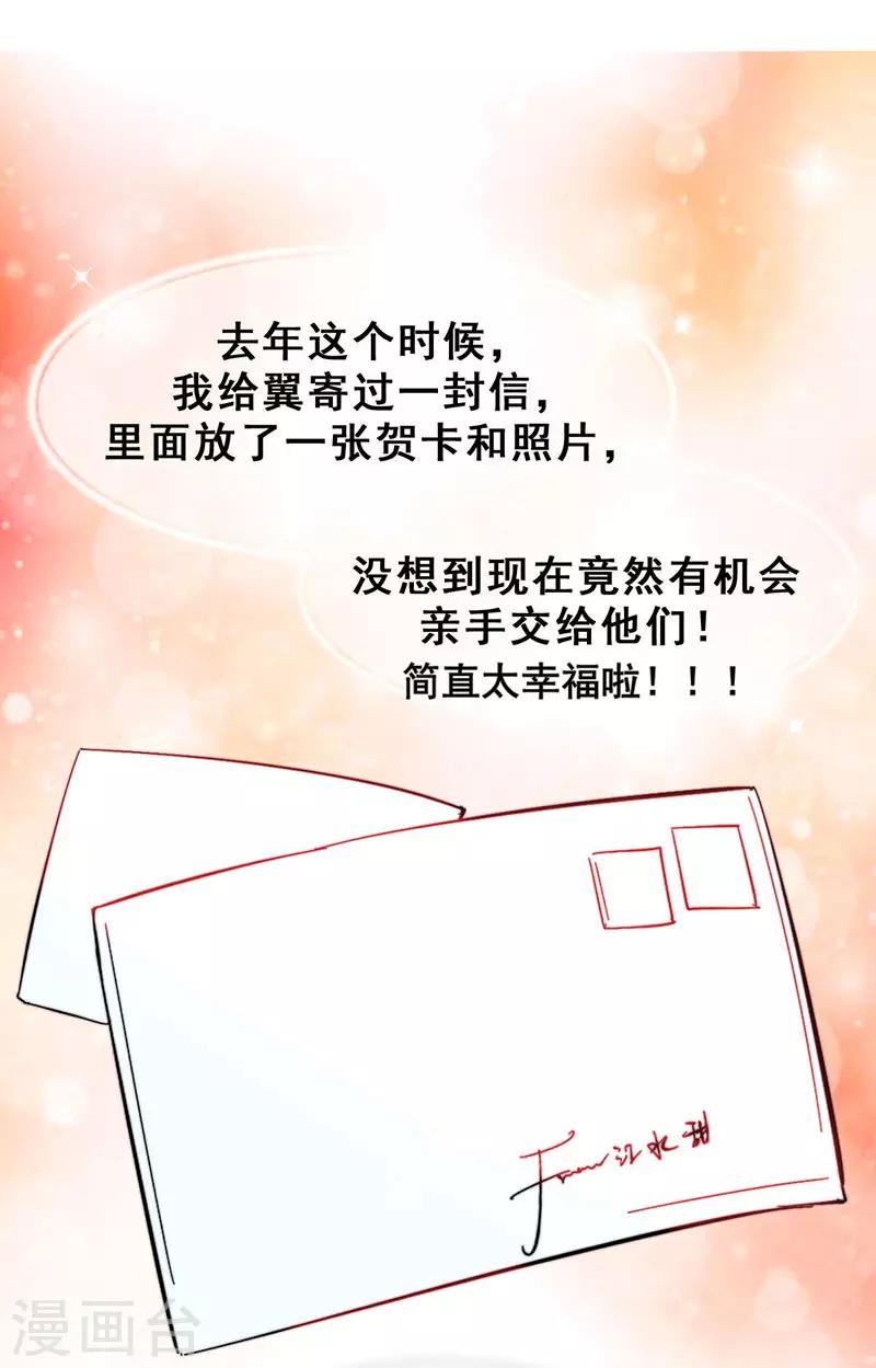 第14话 周年惊吓37