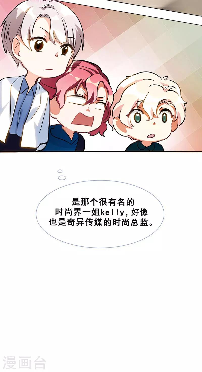 第14话 周年惊吓66