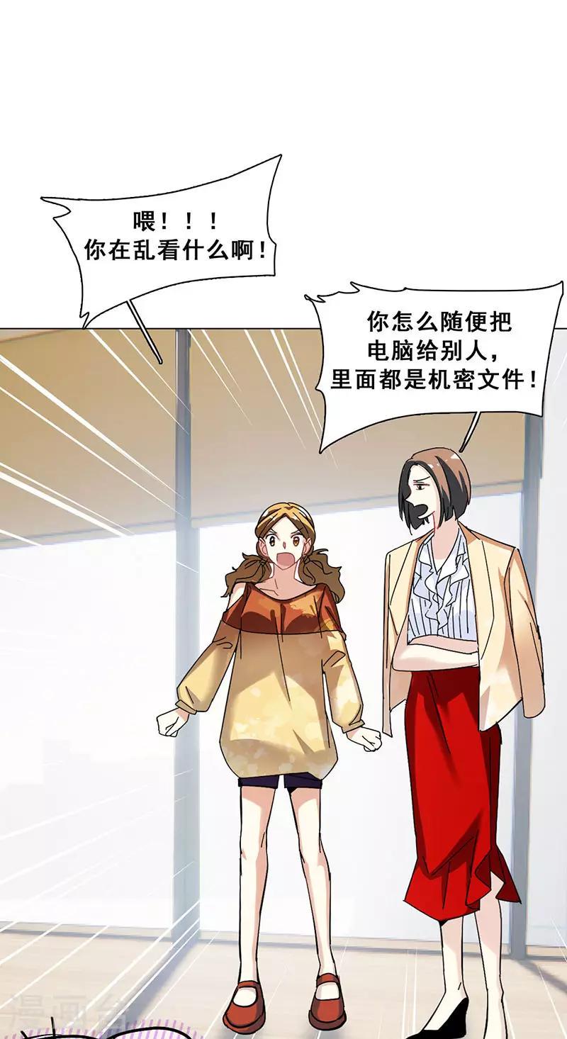 第15话 你是跑不掉的24