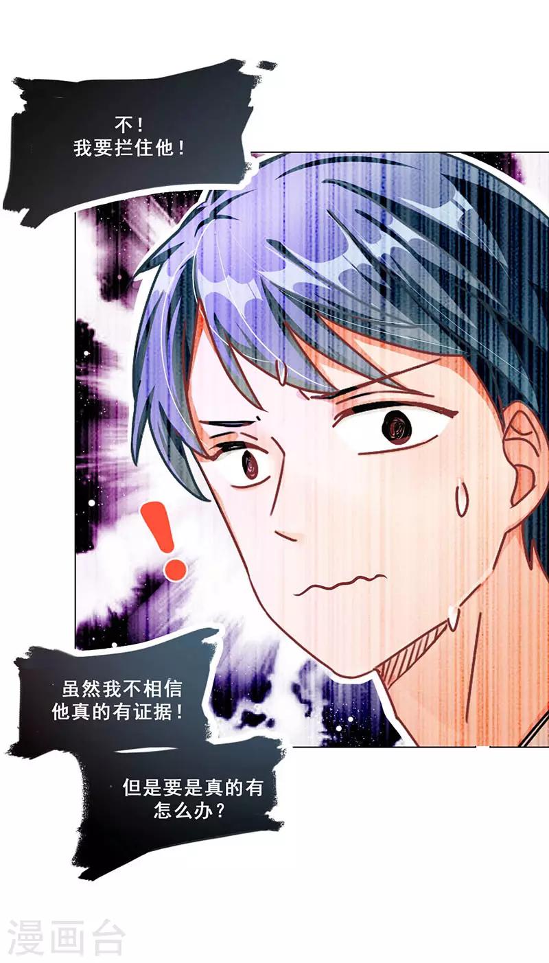 第11话 酗酒失态？232