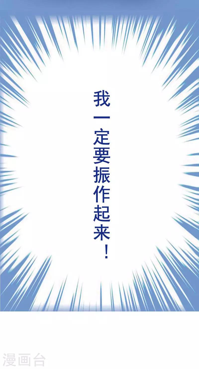 第6话 斗志重燃8