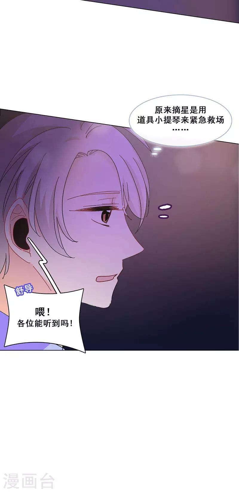 第18话 舞台事故30