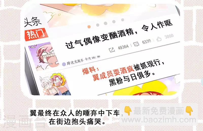 第11话 酗酒失态？25