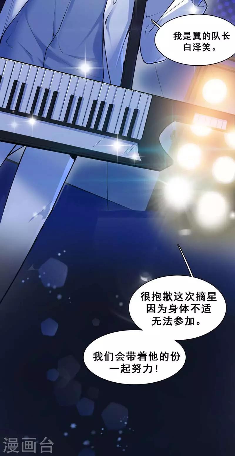 第2话 我上了我偶像的身？7