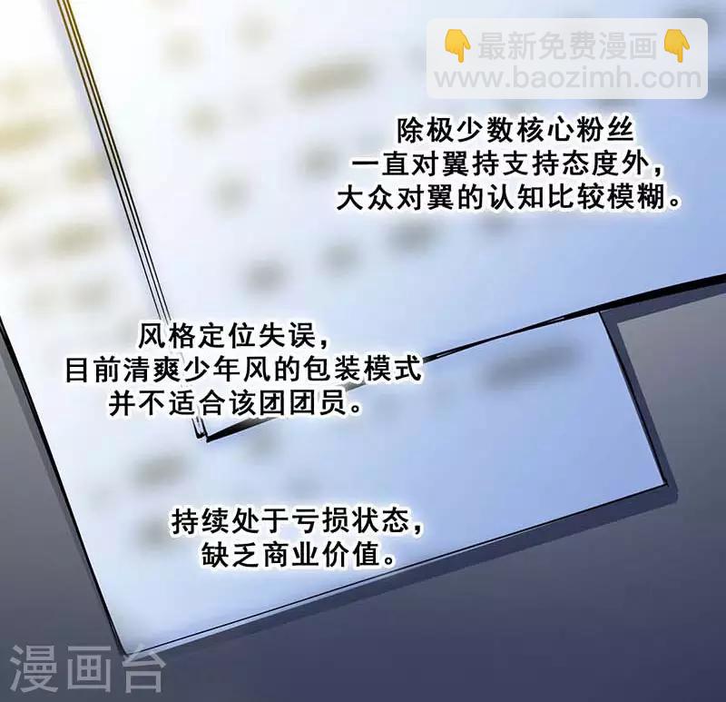 第7话 意外的夜晚36