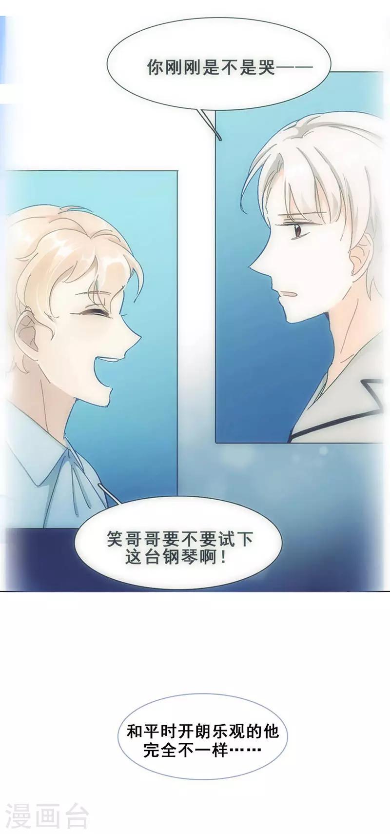 第18话 舞台事故45