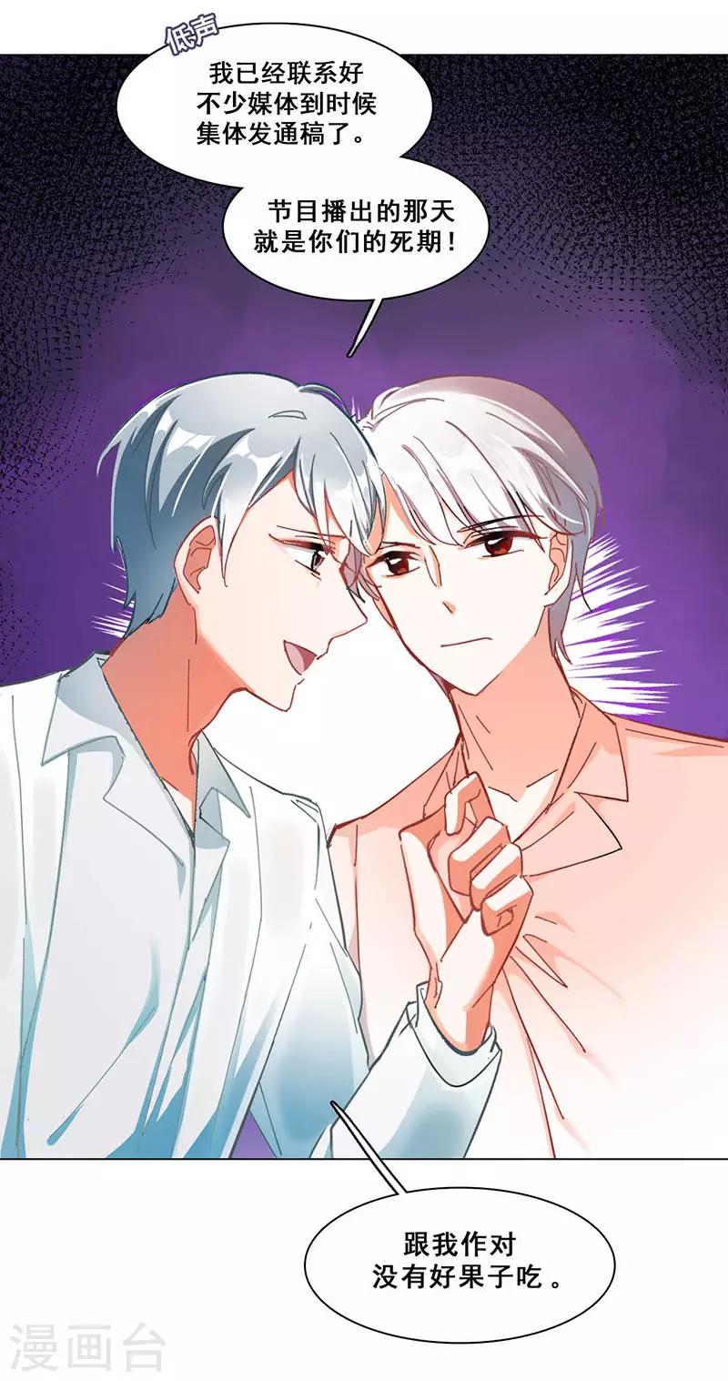 第11话 酗酒失态？29