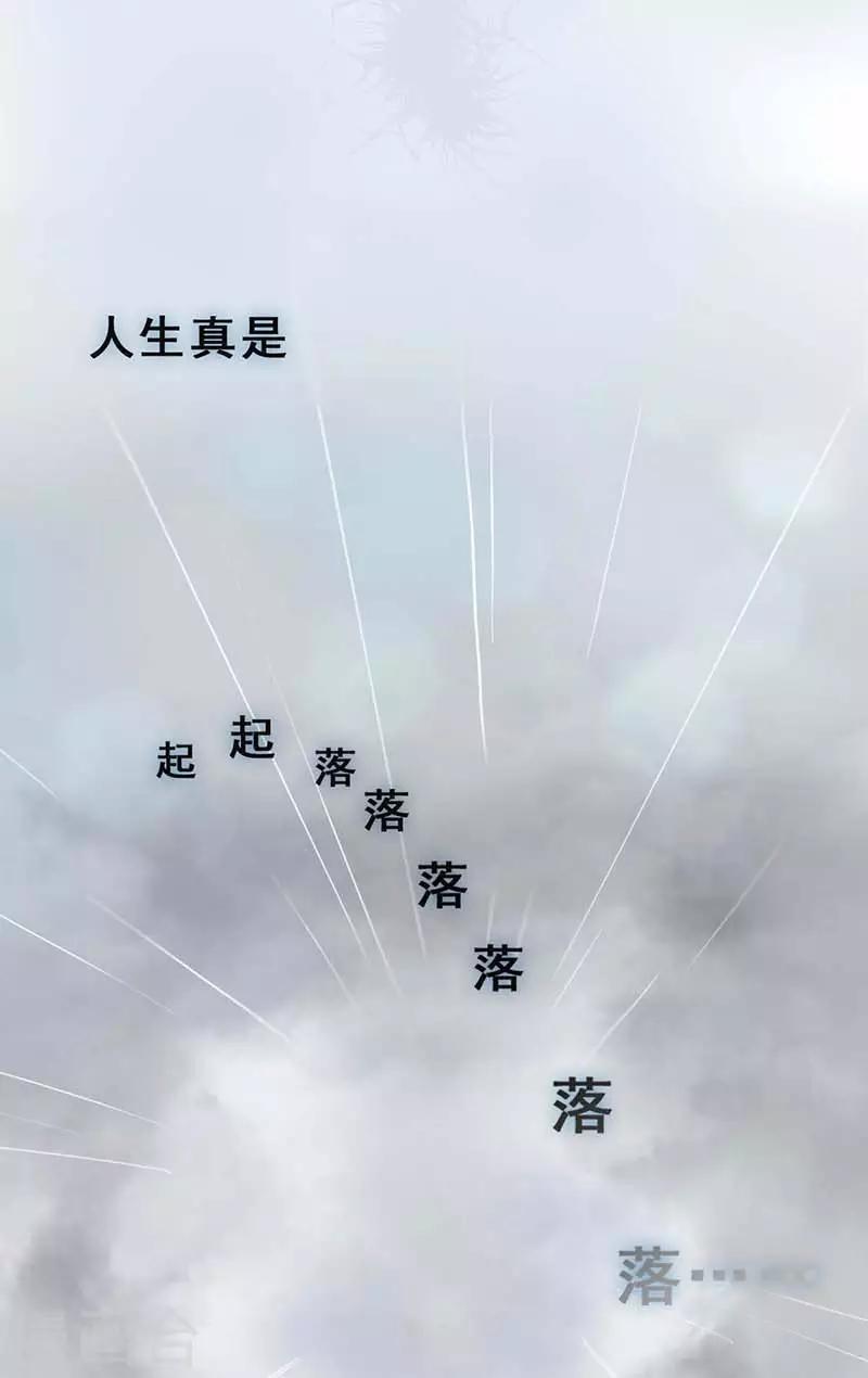 第1话 选秀失败51