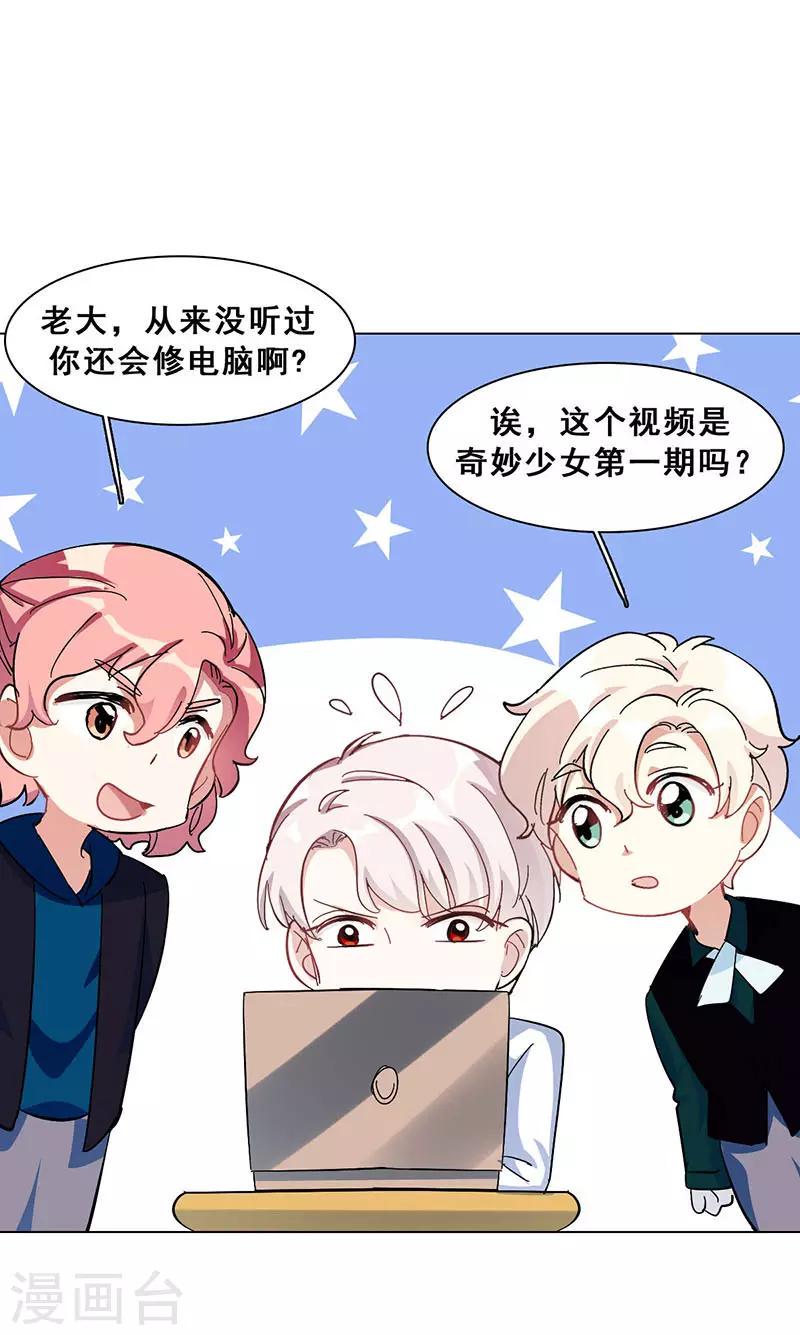 第15话 你是跑不掉的23