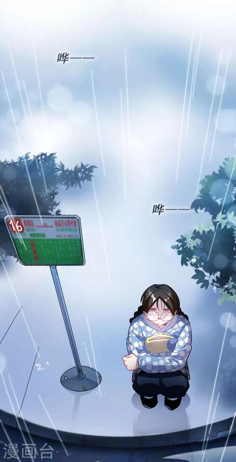 第1话 选秀失败19
