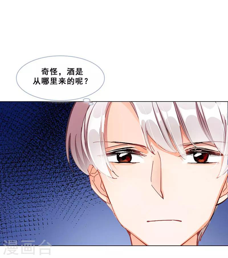第11话 酗酒失态？213