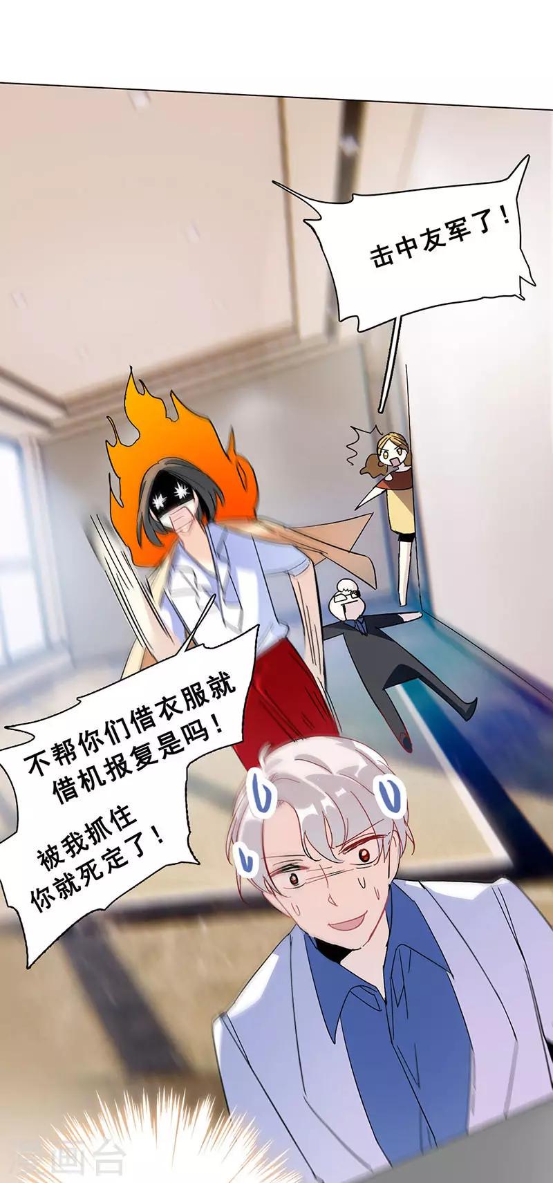 第15话 你是跑不掉的47